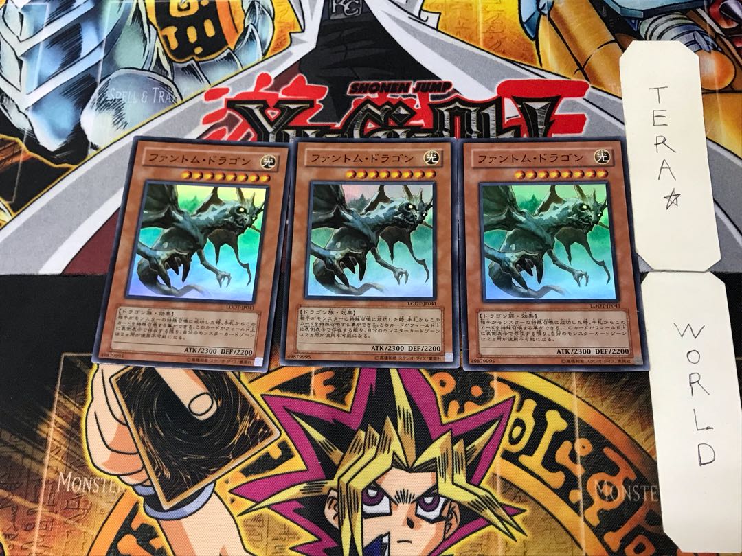 Phantom Dragon 2 Super Set of 3 Tera