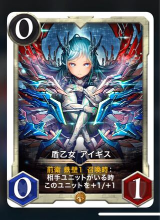 Shield Maiden Aigisu 1 piece