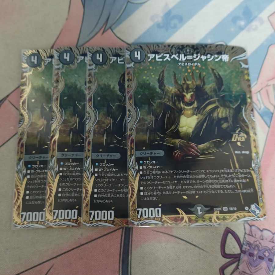 Immediate delivery] Abyss Bianca=Emperor Jasin OR OR1/OR2