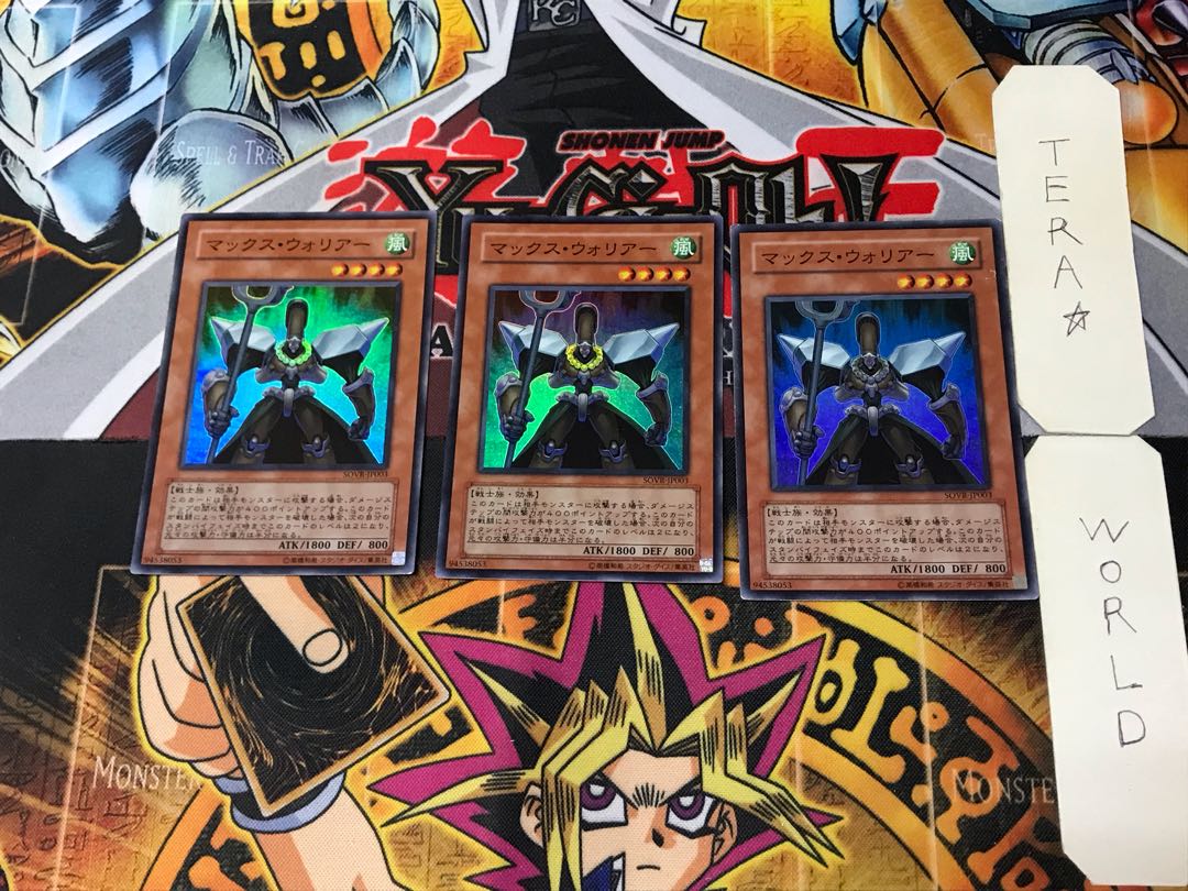 Max Warrior 3 Super Set of 3 Tera