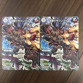 波乗りザブンプル 2枚