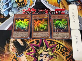 Prime Material Dragon 2 Super Set of 3 Tera