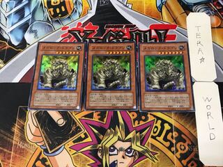 メガロック・ドラゴン 4 スーパー 3枚セット てら