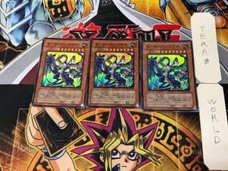 モンタージュ・ドラゴン 3 スーパー 3枚セット てら