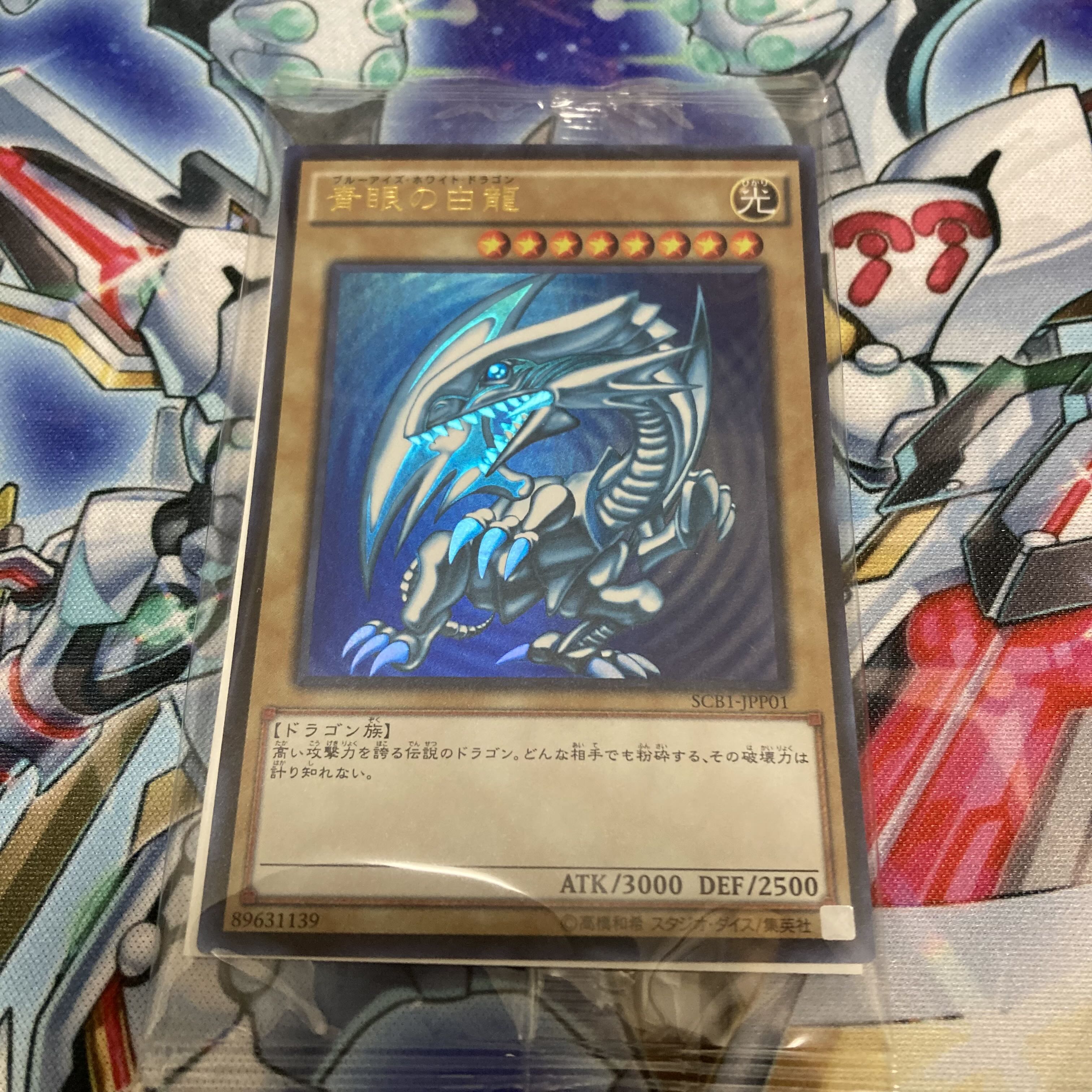 Blue-Eyes White Dragon Ultra Rare scb1-jpp01 3ds