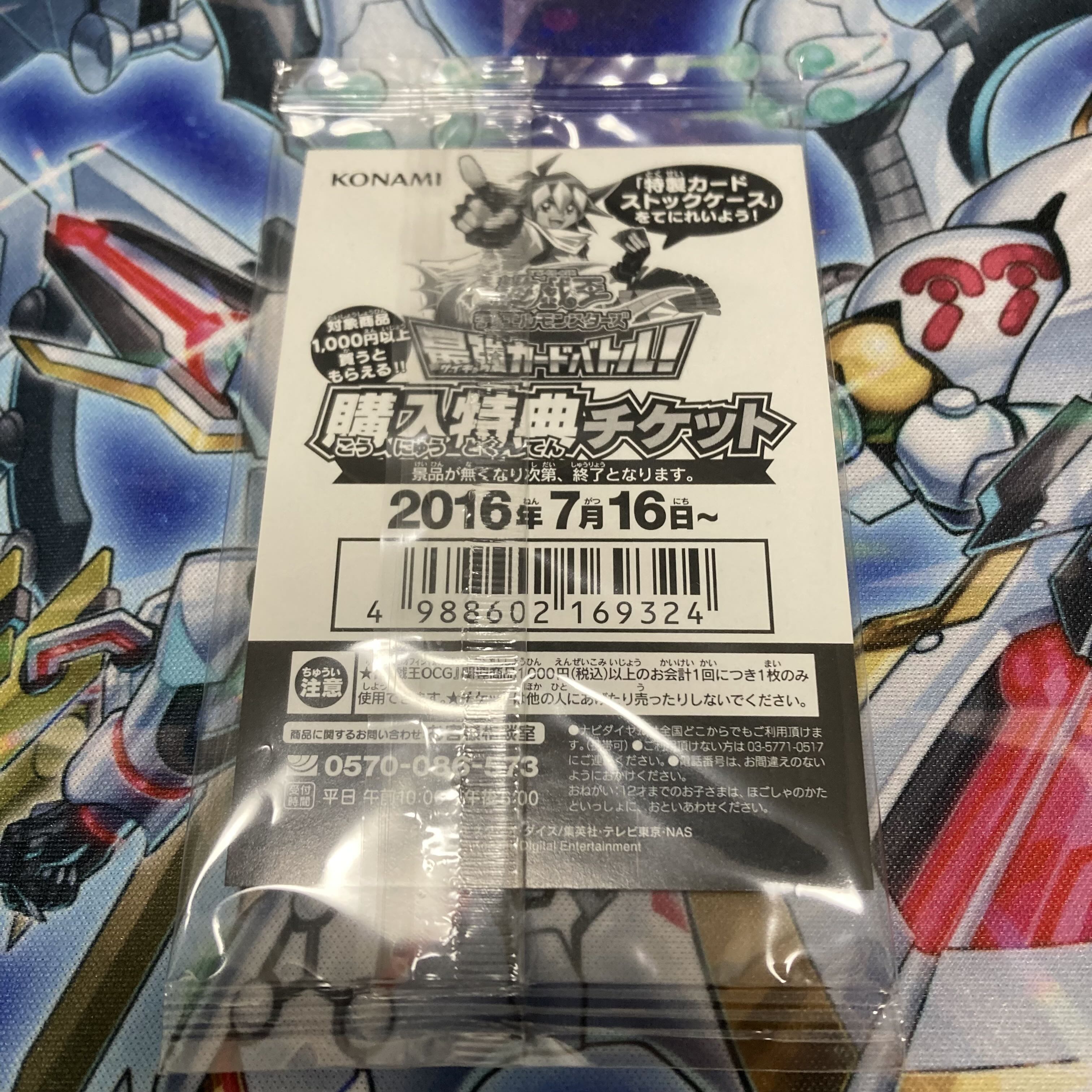 Blue-Eyes White Dragon Ultra Rare scb1-jpp01 3ds