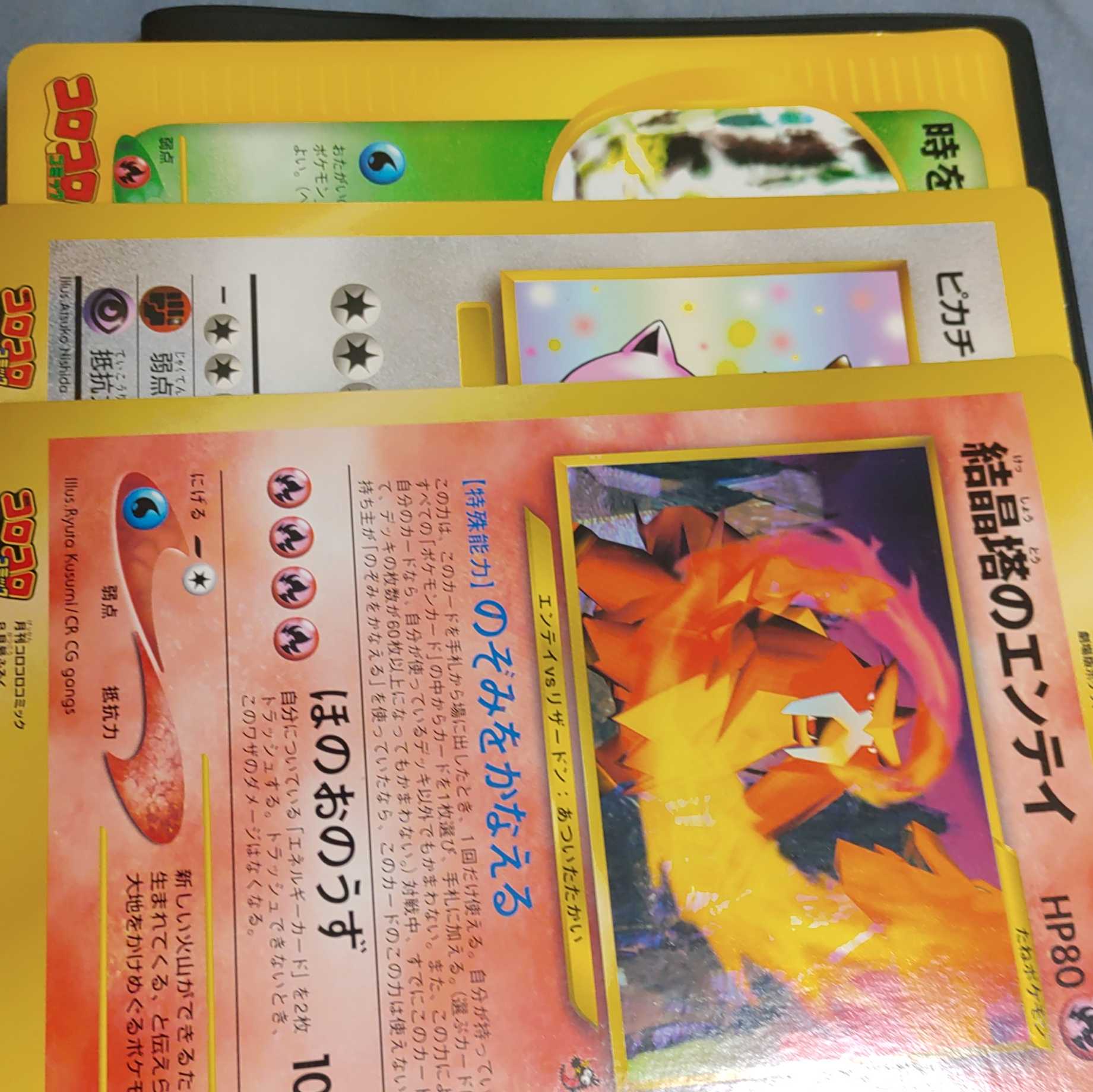 3 Special Jumbo Cards