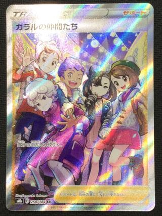 [Winter Sale](Beautiful/for play) Fellowship of Galal no printed line 258/184SR