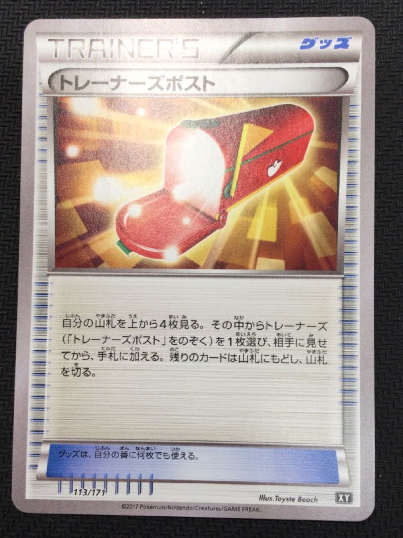 [Winter Sale](beautiful/for play) Trainers' Mail 113/171 (7)