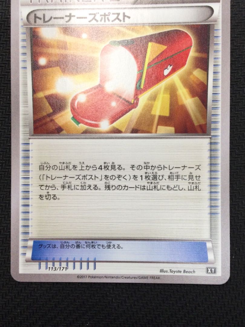 [Winter Sale](beautiful/for play) Trainers' Mail 113/171 (7)