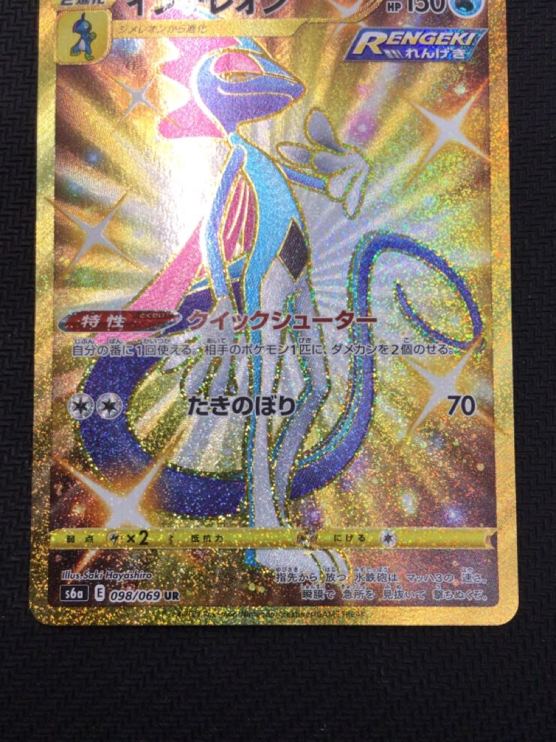 [updated 12/28/2022][winter sale](beautiful/for play) Inteleon UR 098/069 ⑧