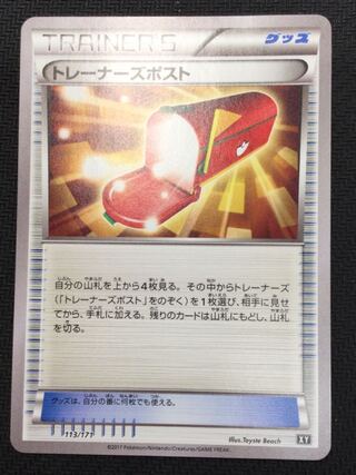 [Winter Sale](beautiful/for play)Trainers' Mail 113/171 ⑨.