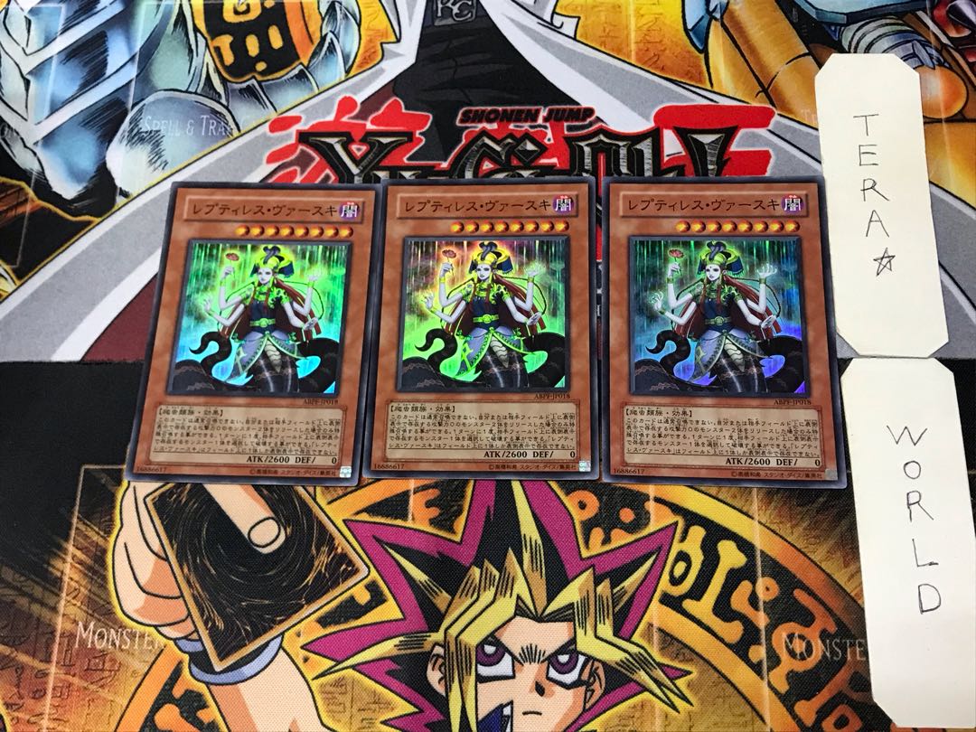 Reptilianne Vaskii 2 Super set of 3 Tera.