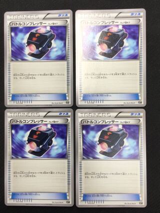 [Winter Sale] (Set for Sale/Play) Battle Compressor 4-Piece Set 019/041 ④.