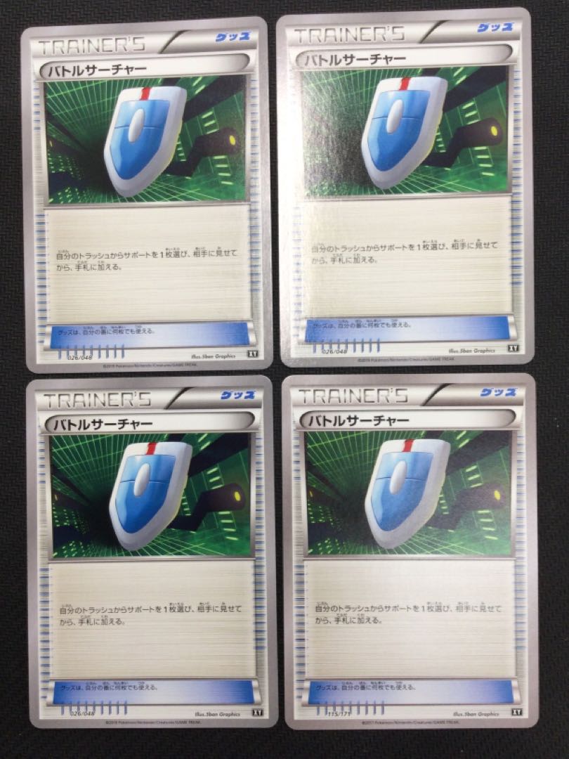 [Winter Sale](Set Sale/Play) VS Seeker 4-Piece Set 020/041 ⑥