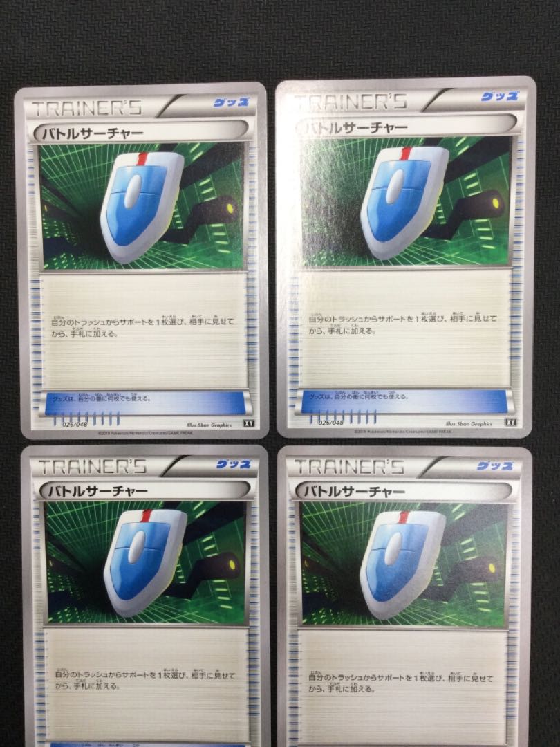 [Winter Sale](Set Sale/Play) VS Seeker 4-Piece Set 020/041 ⑥