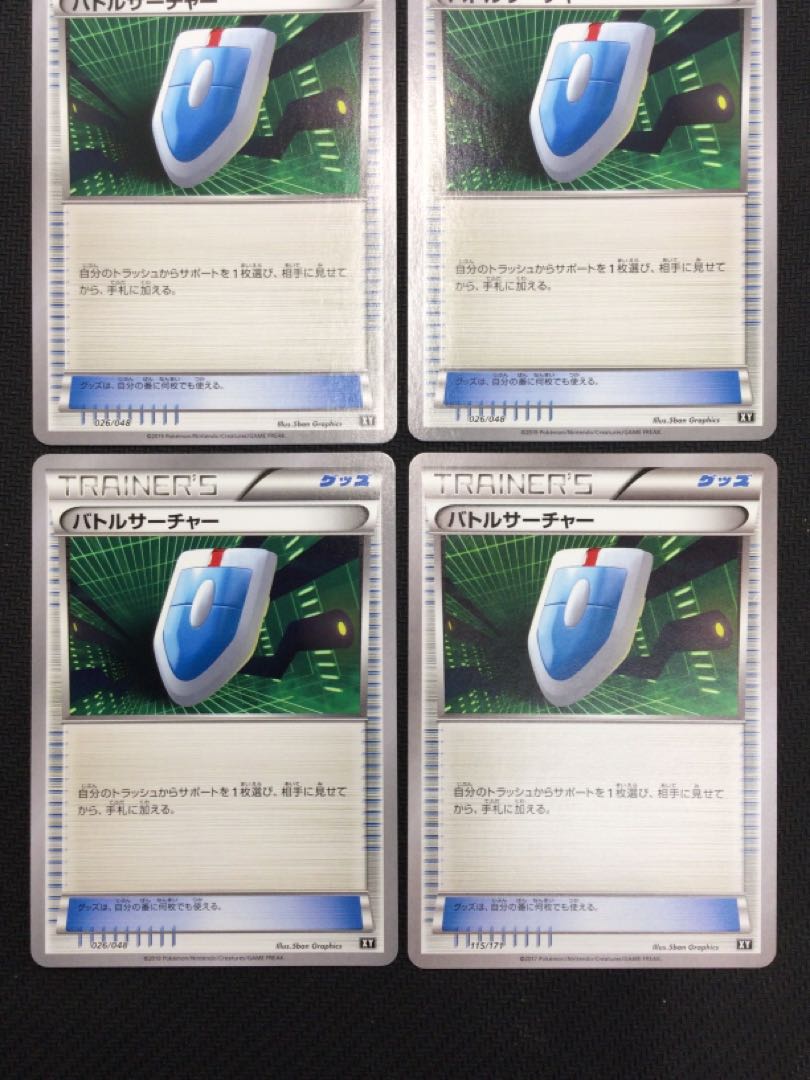 [Winter Sale](Set Sale/Play) VS Seeker 4-Piece Set 020/041 ⑥