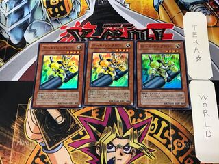 Road Synchron 4 Super 3-pc. set Tera.