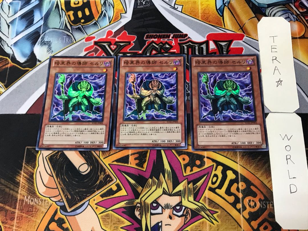 Ceruli, Guru of Dark World 3 Super 3-pc. set, Tera.