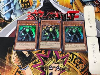 闇帝ディルグ 1 スーパー 3枚セット てら