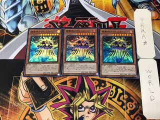 Umbramirage the Elemental Lord 3 Super Set of 3 Tera