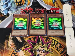 異次元の精霊 5 スーパー 3枚セット てら