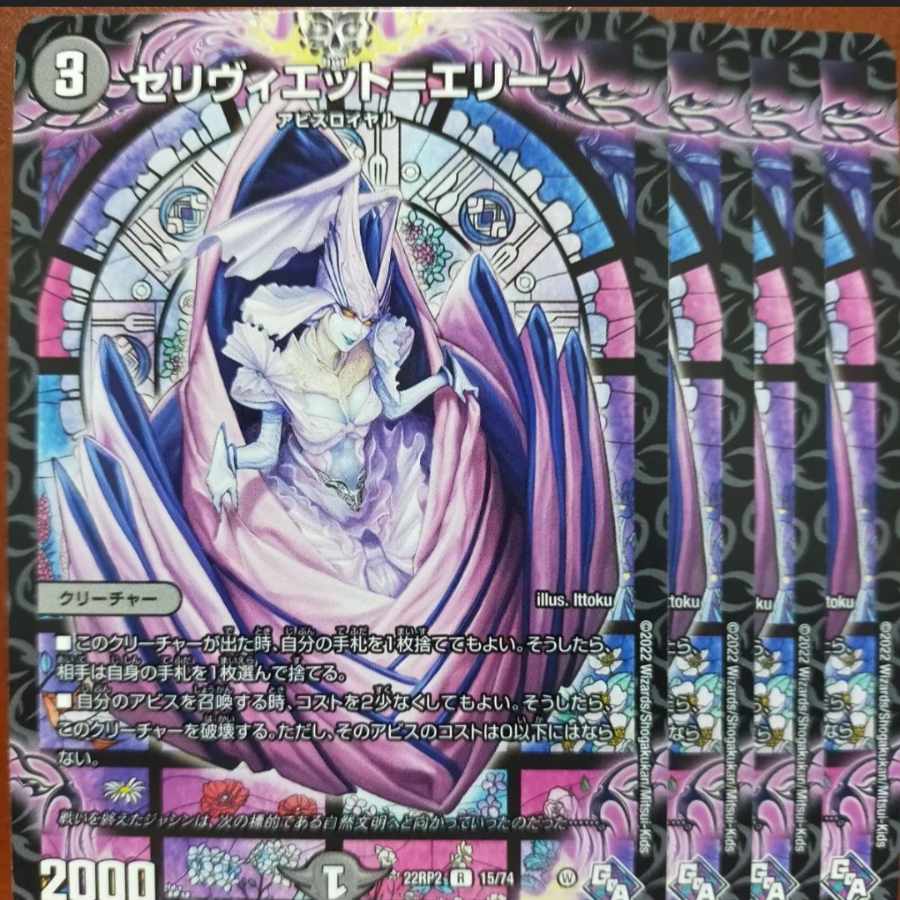 gnr set discount seriviette-elie r 15/74