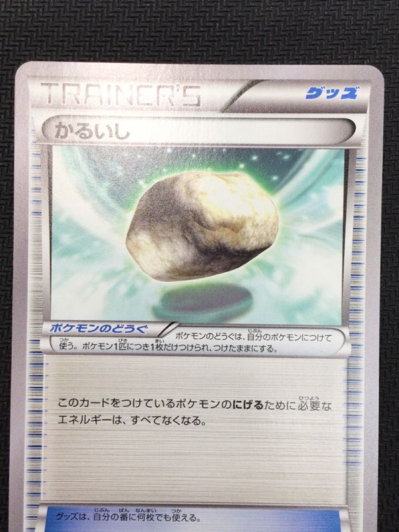 [Winter Sale](Beautiful/Play) Float Stone 022/041 ⑭