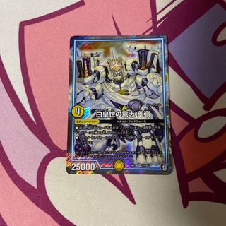 白皇世の意志　御嶺