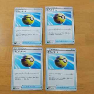 Quick Ball 4-piece set