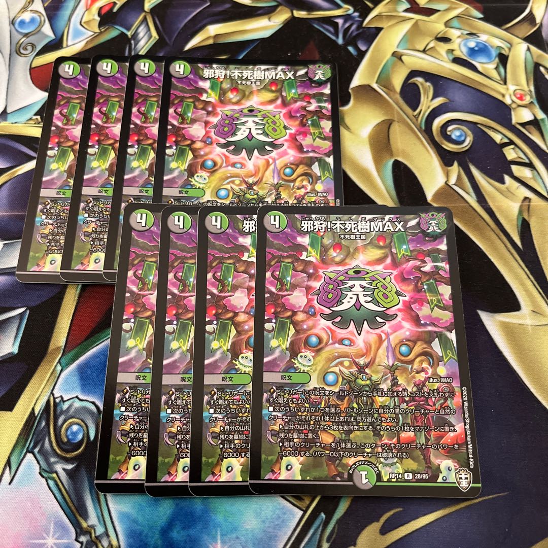 Evil Hunting! Immortal Tree MAX Set of 8