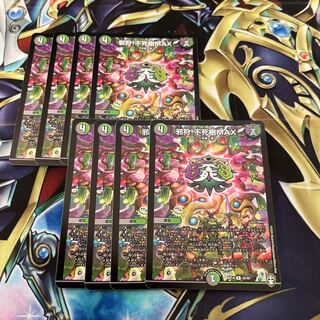 Evil Hunting! Immortal Tree MAX Set of 8