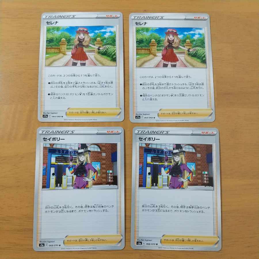 Serena 2 sheets savory 2 sheets set