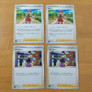 Serena 2 sheets savory 2 sheets set