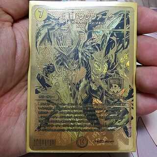 煌龍サッヴァーク