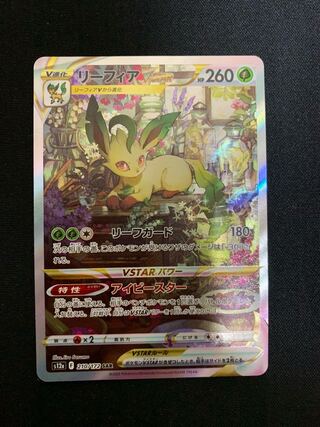 LeafeonVSTAR SAR 210/172 VSTAR Universe