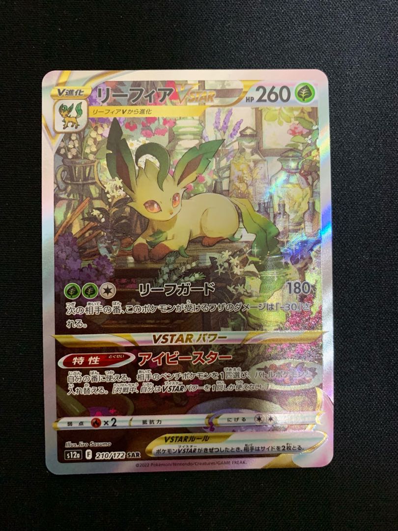 LeafeonVSTAR SAR 210/172 VSTAR Universe