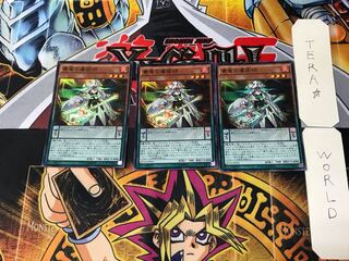 貴竜の魔術師 4 スーパー 3枚セット てら