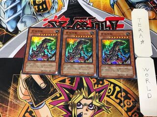 究極恐獣 2 スーパー 3枚セット てら