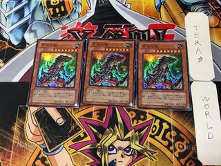 究極恐獣 4 スーパー 3枚セット てら