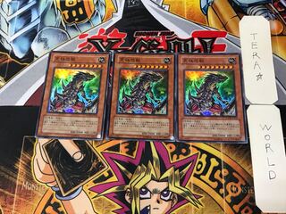 究極恐獣 5 スーパー 3枚セット てら