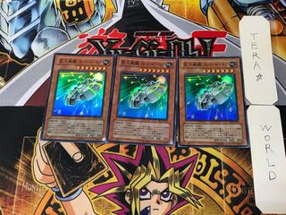 巨大戦艦 カバード・コア 5 スーパー 3枚セット てら