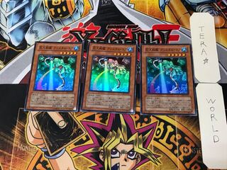 巨大戦艦 クリスタル・コア 4 スーパー 3枚セット てら