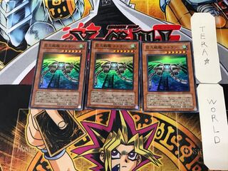 B.E.S. Tetran 2 Super Set of 3 Tera