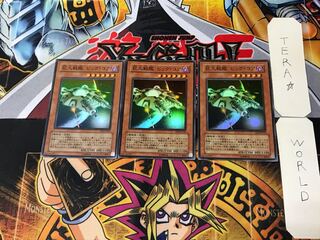 B.E.S. Big Core (Updated from: Big Core) 1 Super 3-card set Tera