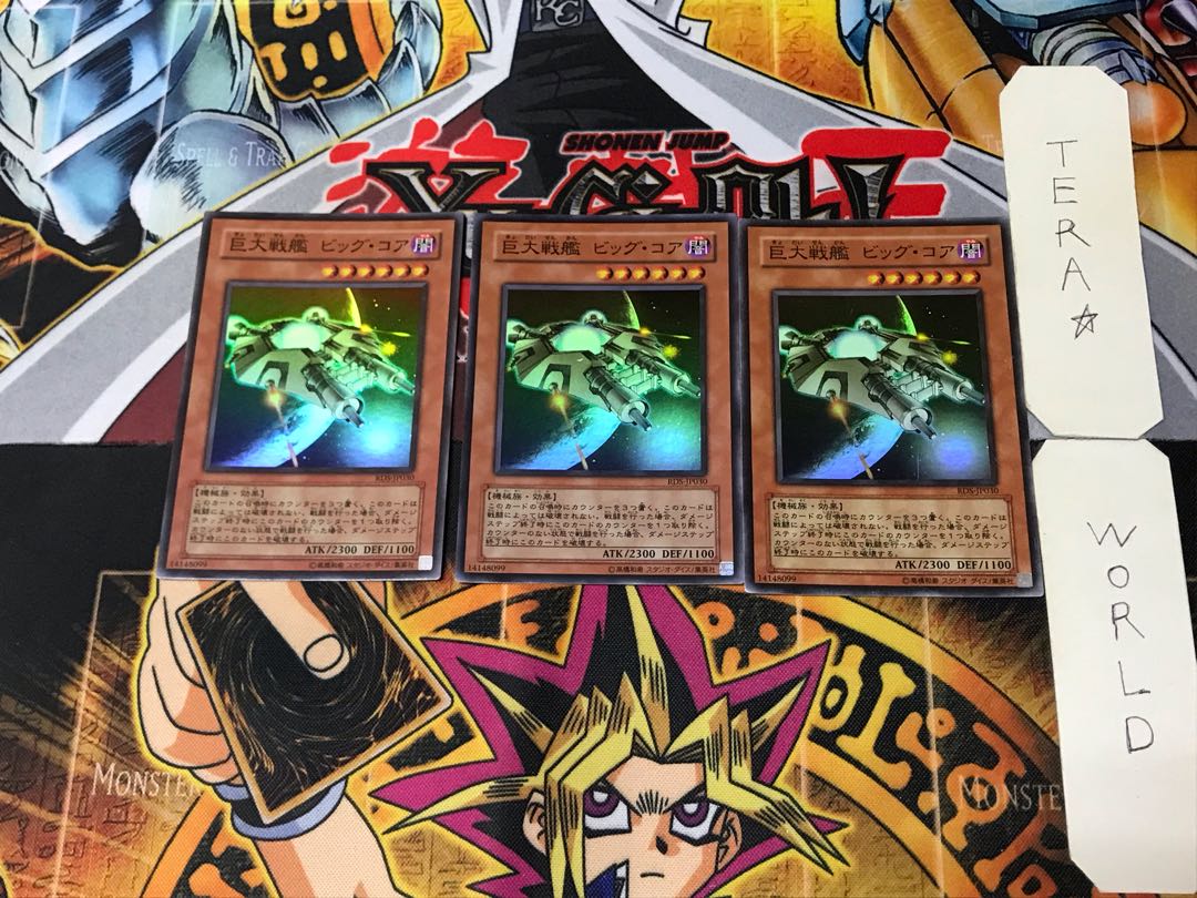 B.E.S. Big Core (Updated from: Big Core) 3 Super 3-piece set Tera