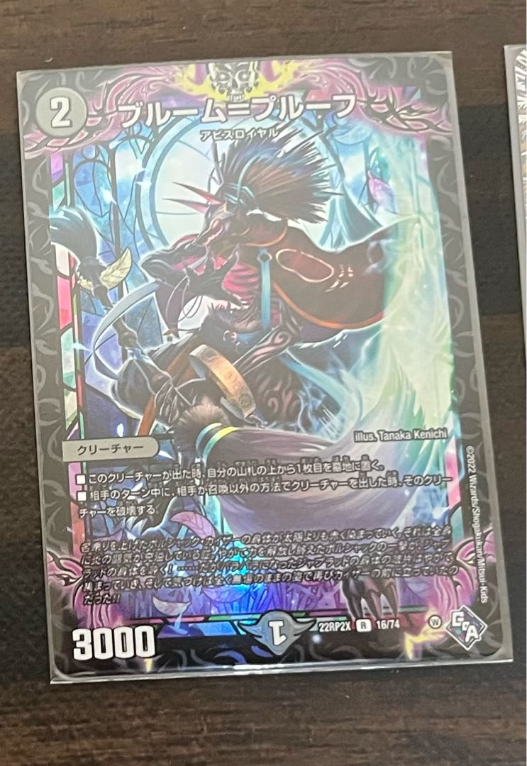 Snubbullm=proof (Adrenaline Ver.) R-foil 16/74