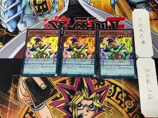 曲芸の魔術師 3 スーパー 3枚セット てら