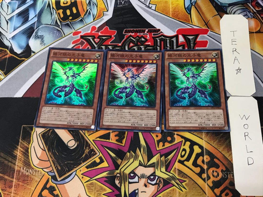 Galaxy-Eyes Photon Dragon 2 Super Set of 3 Tera