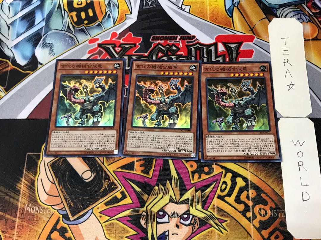 Ancient Gear Hydra 2 Super Set of 3 Tera